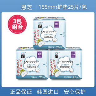韩国进口恩芝护垫155mm超薄型棉柔亲肤透气卫生巾无荧光剂3包组合