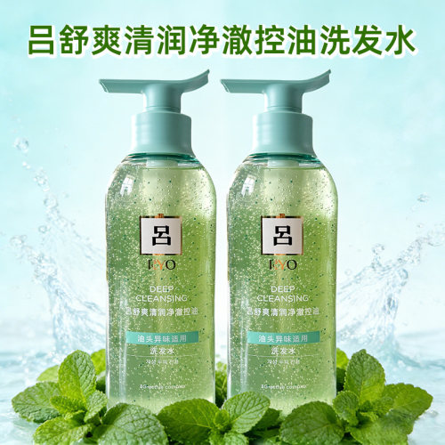 绿吕洗发护发清洁控油防断发