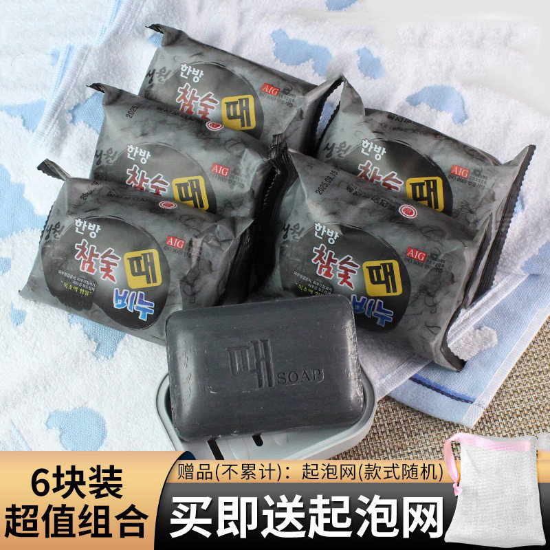 韩国进口正品木炭皂竹炭去灰皂去泥去油洗澡洗脸香皂搓澡去污清洁