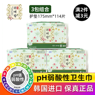 韩国LG贵爱娘贵艾朗175mm护垫日用卫生巾艾草芯片棉柔亲肤三包组