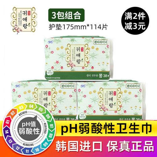 韩国贵艾朗护垫棉柔亲肤艾草芯片
