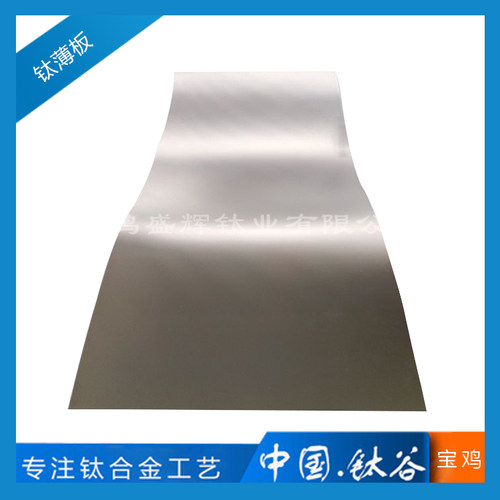 钛合金板TC4纯钛板TA1TA2耐腐蚀规格齐全可裁切零卖薄板厚板高硬