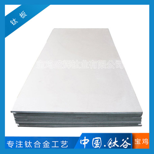 纯钛板TA1TA2钛合金板TC4现货厚板非标规格可定制生产厂家耐腐蚀