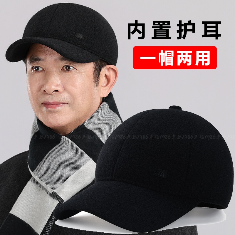 中老年人帽子男士冬季保暖护耳棒球帽加绒加厚爸爸鸭舌帽毛呢老头