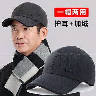 中老年人帽子男士冬季爸爸棒球帽护耳保暖老头鸭舌帽爷爷防寒毛呢