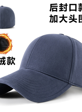 大码加绒帽子男士秋冬纯色棒球帽保暖鸭舌帽百搭显脸小硬顶遮阳帽