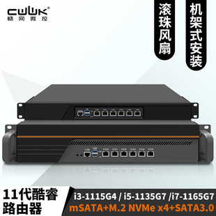 11代i5 1135G7 2.5G四核8线程软路1U 2U机架式 1165G7千兆i226