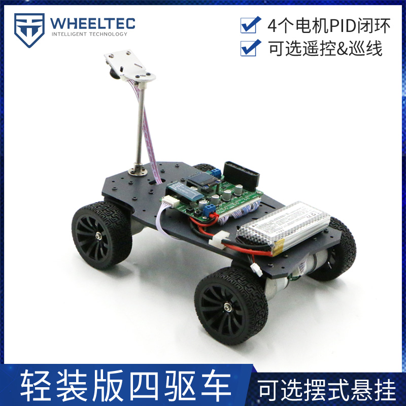 四驱车底盘 智能小车底盘 循迹小车 避障机器人 4轮驱动 4wd