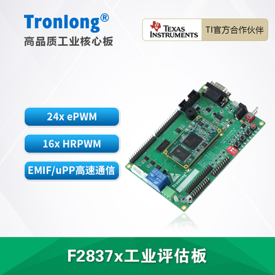 创龙F2837x工业开发板 TI TMS320F28377/79 C2000 DSP CLA CLB