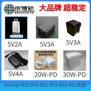 R5S 超稳定 R4S Nanopi R5C R6S开发板路由器专用PD电源 R2S R6C