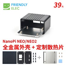 友善NanoPi NEO/NEO2/ZeroPi全金属铝外壳, 配定制散热片