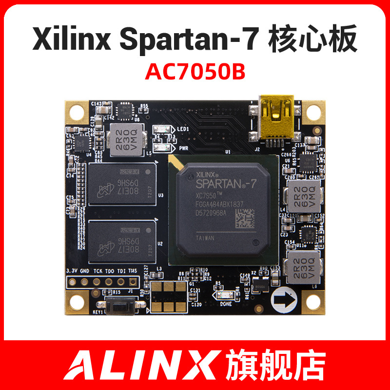 ALINX黑金XILINX AC7050B FPGA核心板SPARTAN7 DDR3 工业级XC7S50