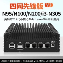 畅网先锋版12代N系列8核 V2版N100/N305无风扇迷你主机虚拟机爱快