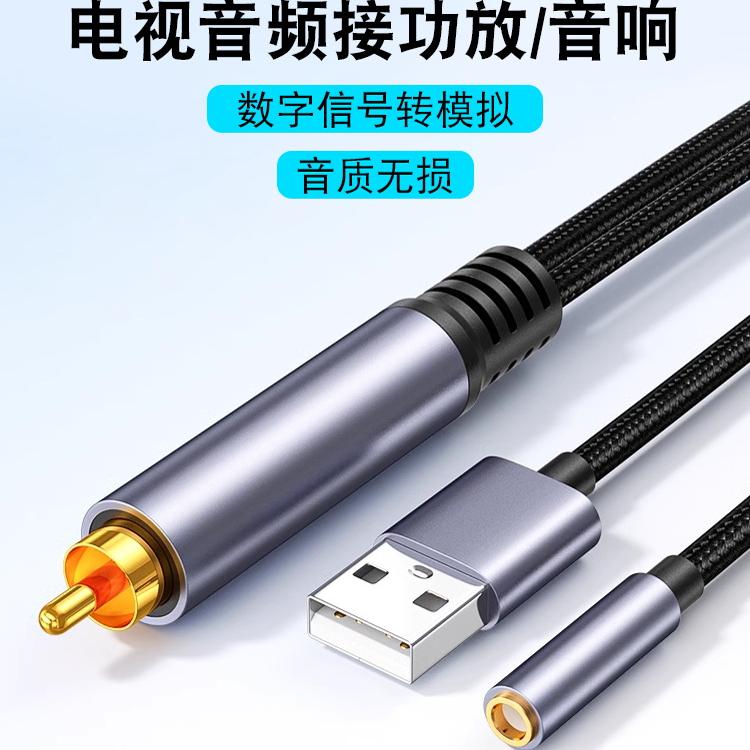 同轴转模拟音频转换器