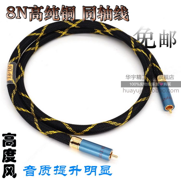功放低音炮线同轴线RCA信号线