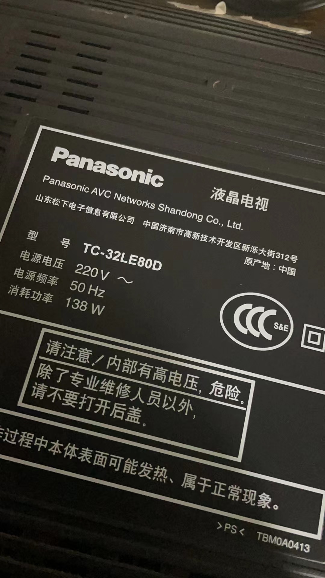 松下 TC-32LE80D TC-37LE80D主板 TNP4G431 AZ 屏 AX080A010B