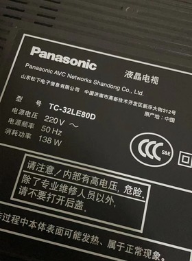 松下 TC-32LE80D TC-37LE80D主板 TNP4G431 AZ 屏 AX080A010B