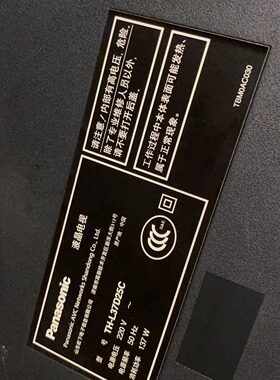 TNPA5133  松下 副板