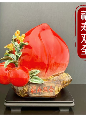 生日贺寿喜庆摆设大寿桃陶瓷摆件