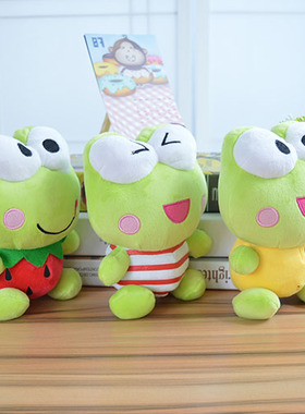 小青蛙毛绒公仔 绿豆蛙玩偶 可爱大眼青蛙玩具 儿童女生日礼物品