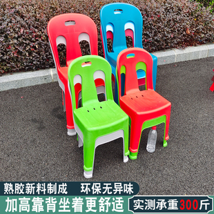 塑料靠背椅成人凳子户外饭店大排档椅子家用加厚大人餐椅加高靠背