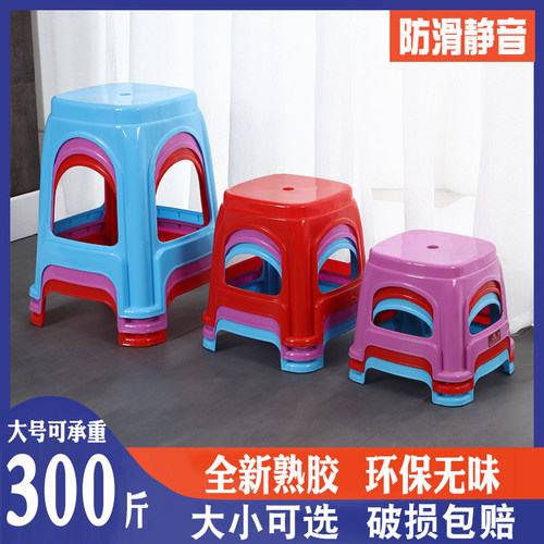 客厅茶几吃饭大小号麻将塑料凳子