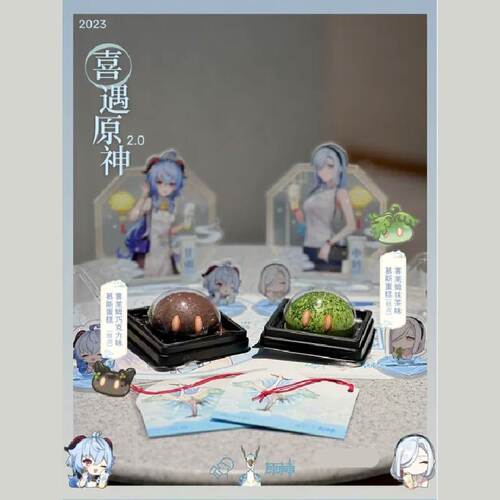 原神喜茶周边联动联名甘雨申鹤立牌夹礼盒贴纸包透扇杯套正版代购