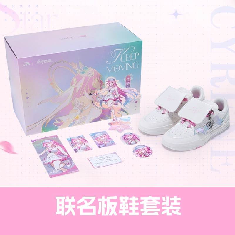 安踏崩坏星穹铁道星铁崩铁昔涟联动联名运动鞋跑步篮球正版代购,模玩/动漫/周边/娃圈三坑/桌游,动漫T恤/鞋帽/服装,淘宝优惠券,粉丝福利购,淘宝优惠卷