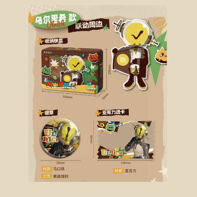 重返未来1999M&M'S联动联名豆逗趣家族星锑露西徽章正版代购