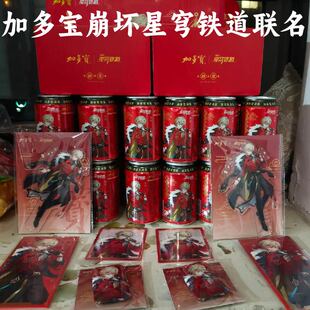 加多宝崩坏星穹铁道崩铁联动联名砂金停云徽牌大立章红包正版代购