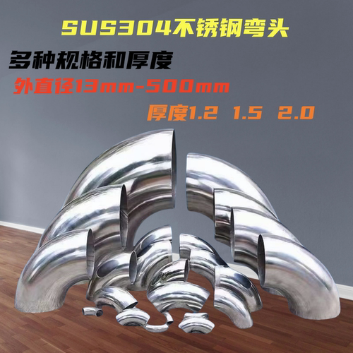 不锈钢弯头304不锈钢90度弯头楼梯扶手转接头不锈钢焊接件转接头