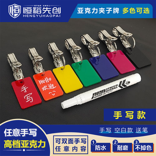亚克力手写菜单价格牌夹定制