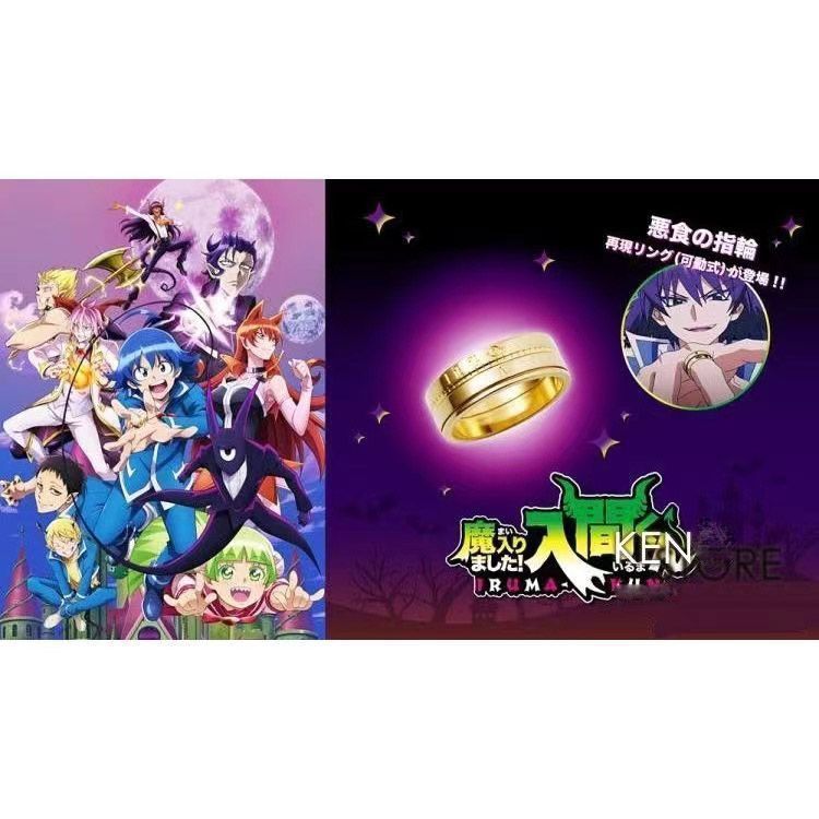 入间同学入魔了动漫周边 fanfun 恶食之戒二次元个性独特百搭指环