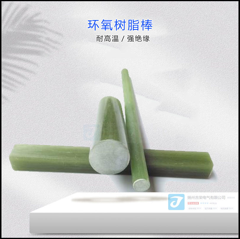 中频炉玻纤管环氧棒环氧树脂棒玻璃纤维棒  水绿色环氧绝缘棒