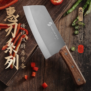 苏仕兰菜刀惠刃切片刀斩切刀酒店家用厨房开刃不锈钢小菜刀阳江刀