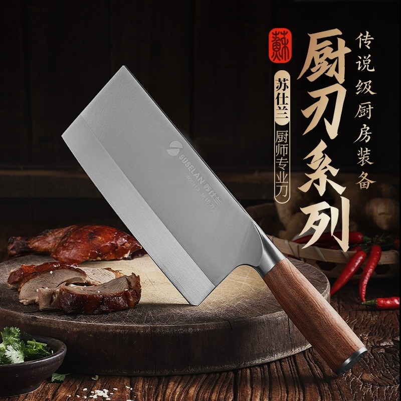 苏仕兰刀具厨刃系列不锈钢菜刀家用刀具切片刀锋利切肉切菜斩切刀,厨房/烹饪用具,菜刀,淘宝优惠券,粉丝福利购,淘宝优惠卷