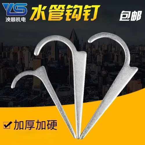 kbg钉ppr管卡固定镀锌勾丁