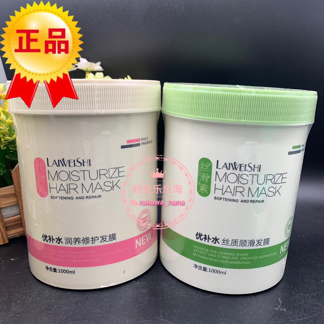 莱维诗丝滑素优补水丝质顺滑发膜倒膜头发柔顺水疗素护发素滑溜溜