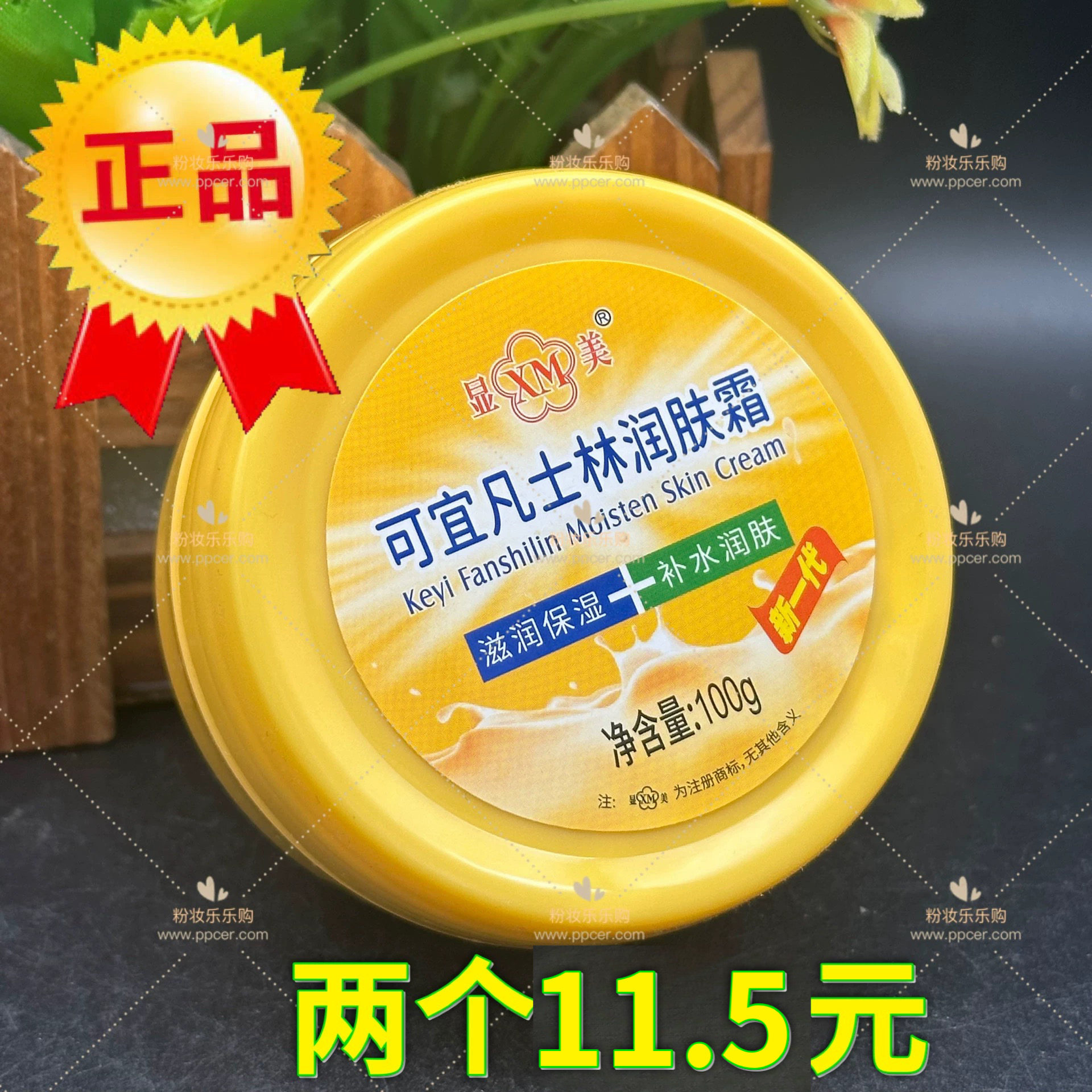显美可宜凡士林润肤霜补水保湿滋润防冻防裂护手霜擦脸面霜男女士