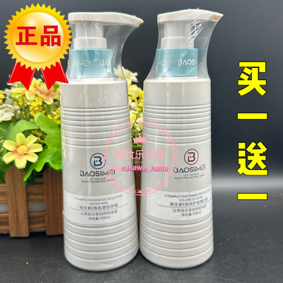 买一送一宝斯美维生素E弹力素啫喱水蜡护卷发补水保湿软定型免洗