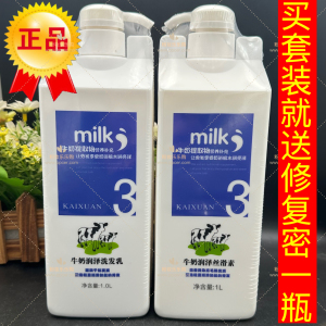 包邮凯绚牛奶特润顺滑推荐护发素