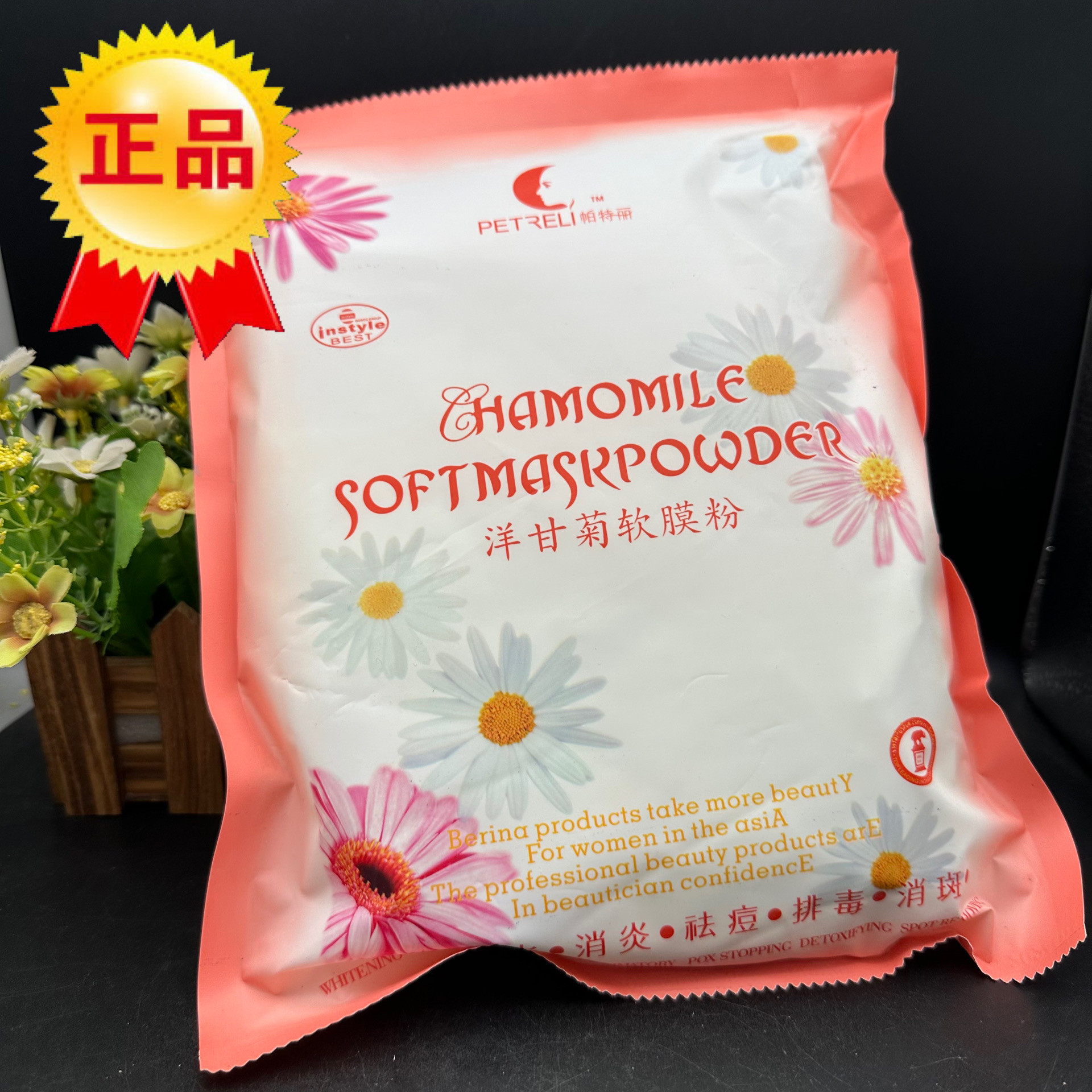 正品送工具洋甘菊软膜粉晒后舒缓补水保湿修护美容院专用面膜粉