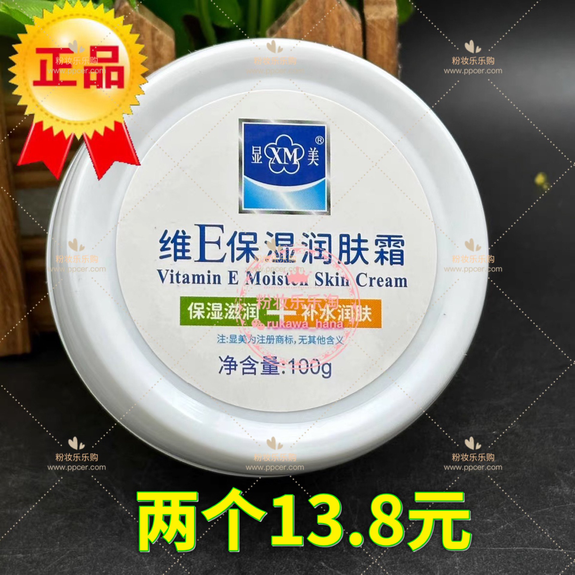 显美维e保湿润肤万用膏100g手足霜身体乳润唇膏保湿防干裂