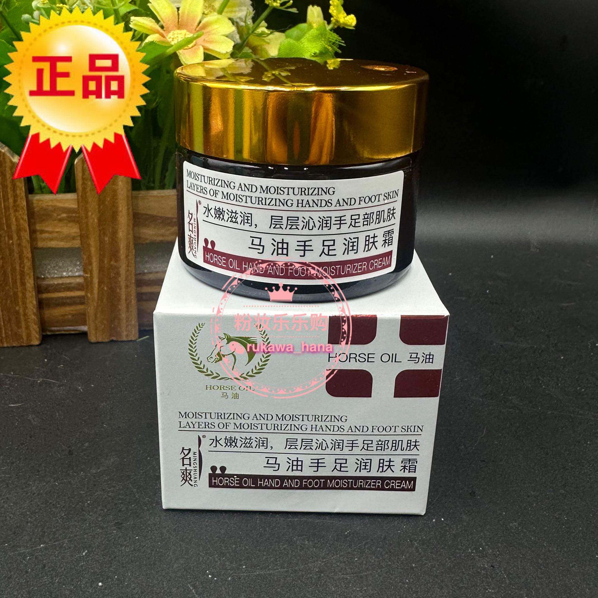 名爽马油手足润肤霜保湿防裂膏脚后跟干裂防冻霜男女护手霜50g