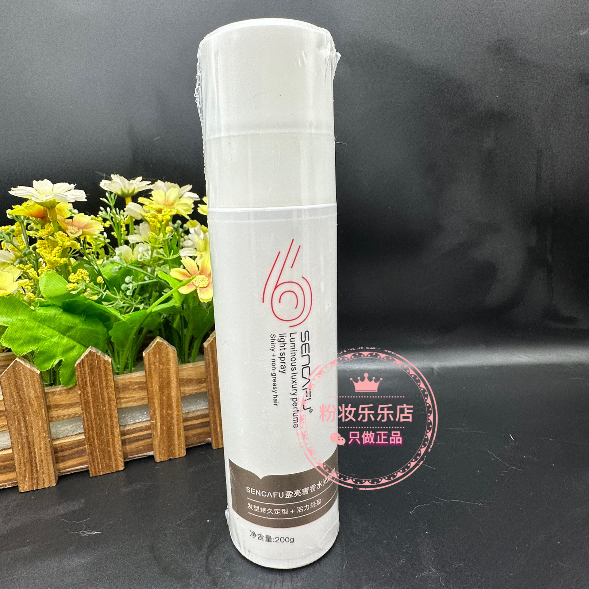 盈亮奢香水光喷雾护发改善干枯毛躁柔顺修护防静电头发精华液