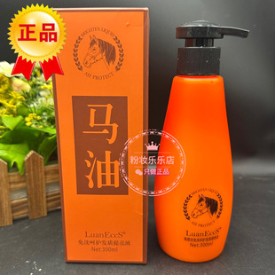LuanEccS璐易丝免洗呵护发质提亮液卷发直发柔亮顺滑护理呵护发质