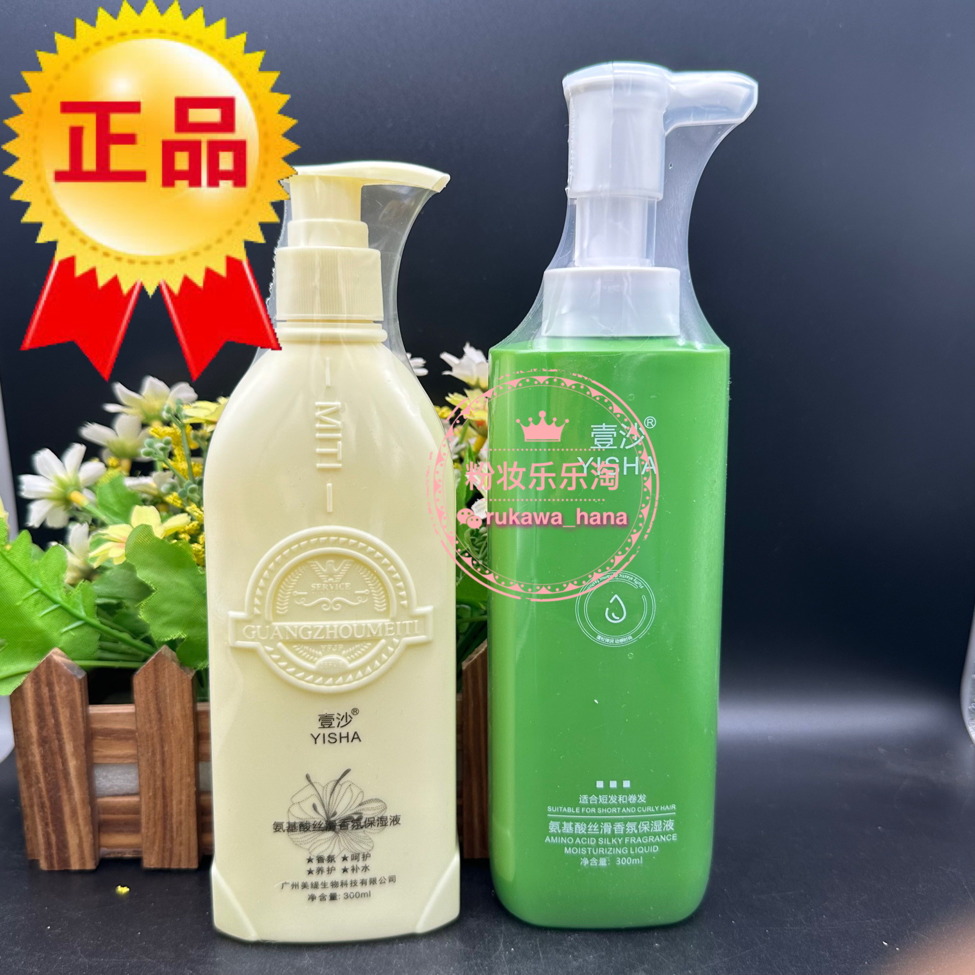 壹沙氨基酸丝滑香氛保湿液天淑弹力素弹簧素护卷定型顺滑造型卷发