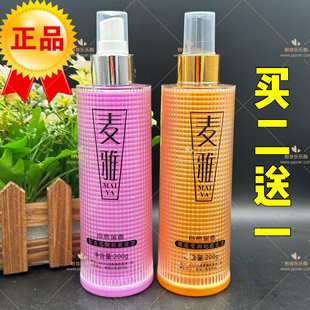 尚品草本麦雅塑造莹轻盈造型保湿啫喱水定型防毛躁保湿碎发