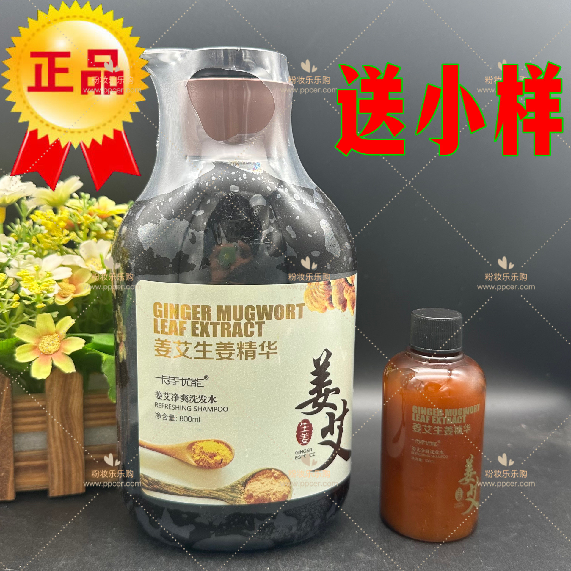 卡芬优能姜艾生姜养发净爽洗发乳生姜艾草控油去屑滋润男女