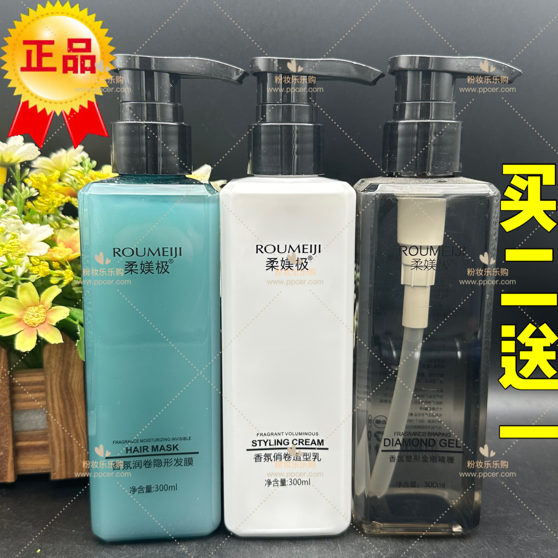 柔媄极香氛俏卷造型乳啫喱定型造型卷发弹性保湿护卷弹簧护卷方